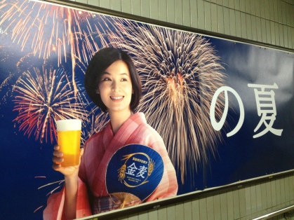 To me, this poster is an excellent representation of what summers in Japan are all about: festivals, fireworks, beer, yukata, vacation time, etc.